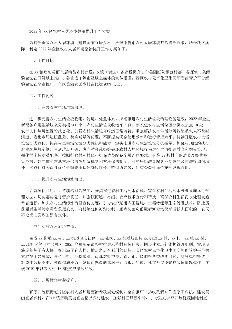 大气污染治理：守护我们的蓝天绿地