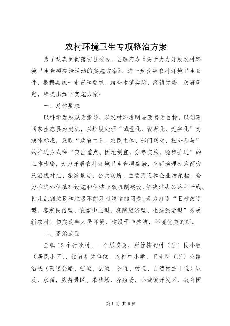 工业废气处理技术的发展与应用