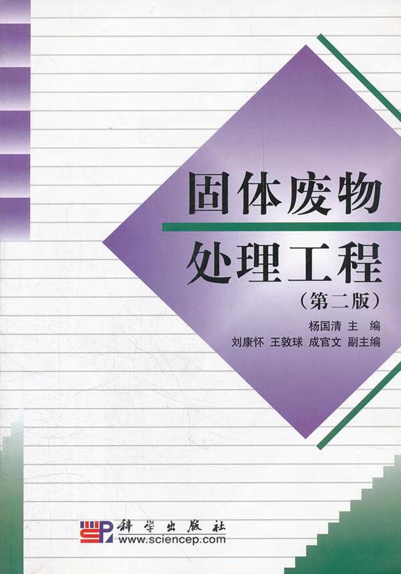 农村环境整治方案:绿色焕新路